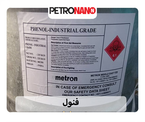 فنول یکی از ترکیبات ساده آلی بوده که از اتصال یک گروه هیدروکسیل و یک حلقه بنزنی تشکیل میشود فنول